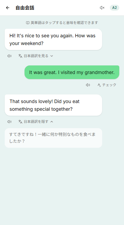 会話画面。AIの英語の発話に日本語訳が付き、下に自分の入力欄がある